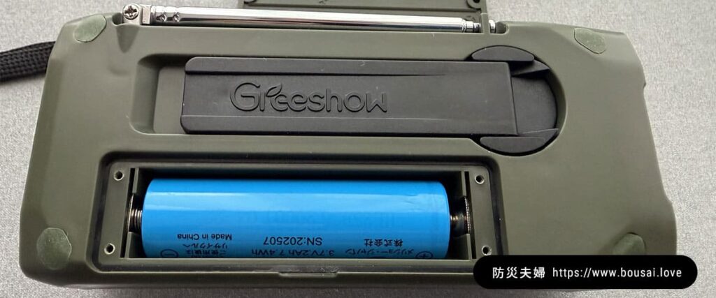 防災ラジオ「GS-298」リチウムイオンバッテリー(2000mAh)の実機テスト