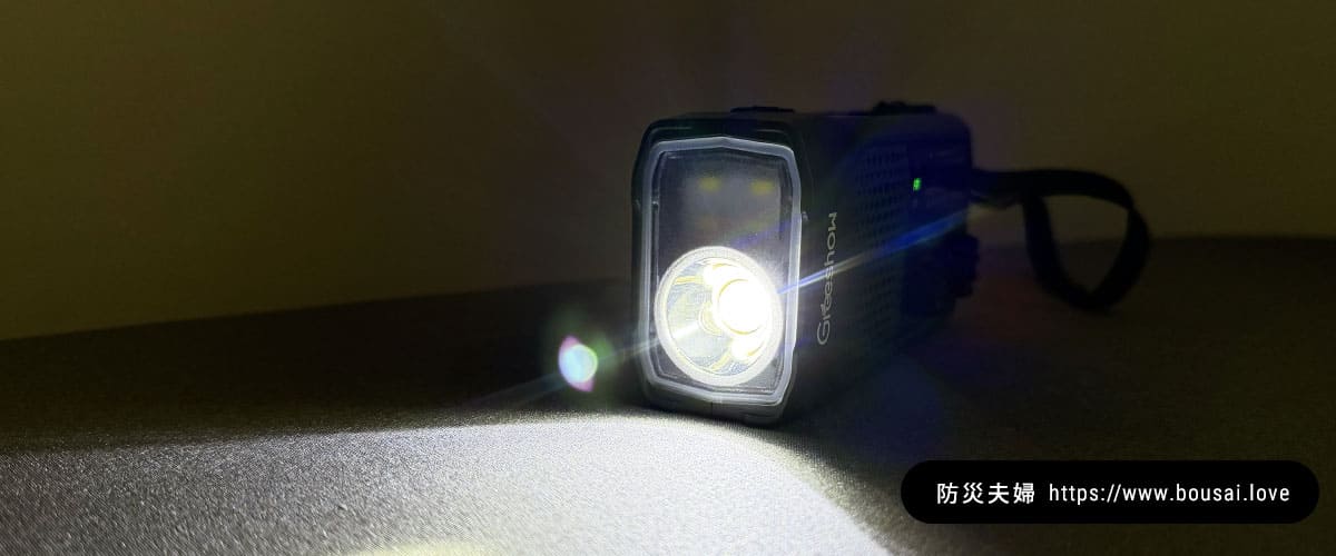 防災ラジオ「GS-298」SOSモード(サイレン & 点滅ライト)の実機テスト