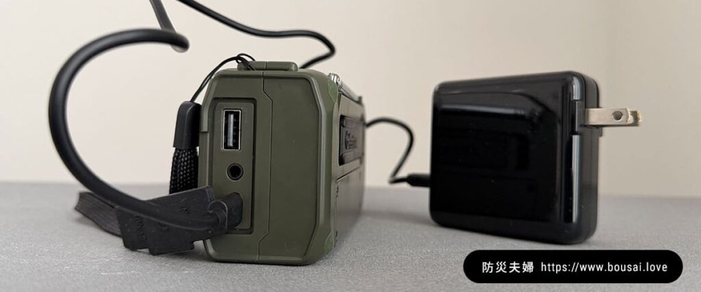 防災ラジオ「GS-298」のUSB Type Cによるバッテリー充電の実機テスト