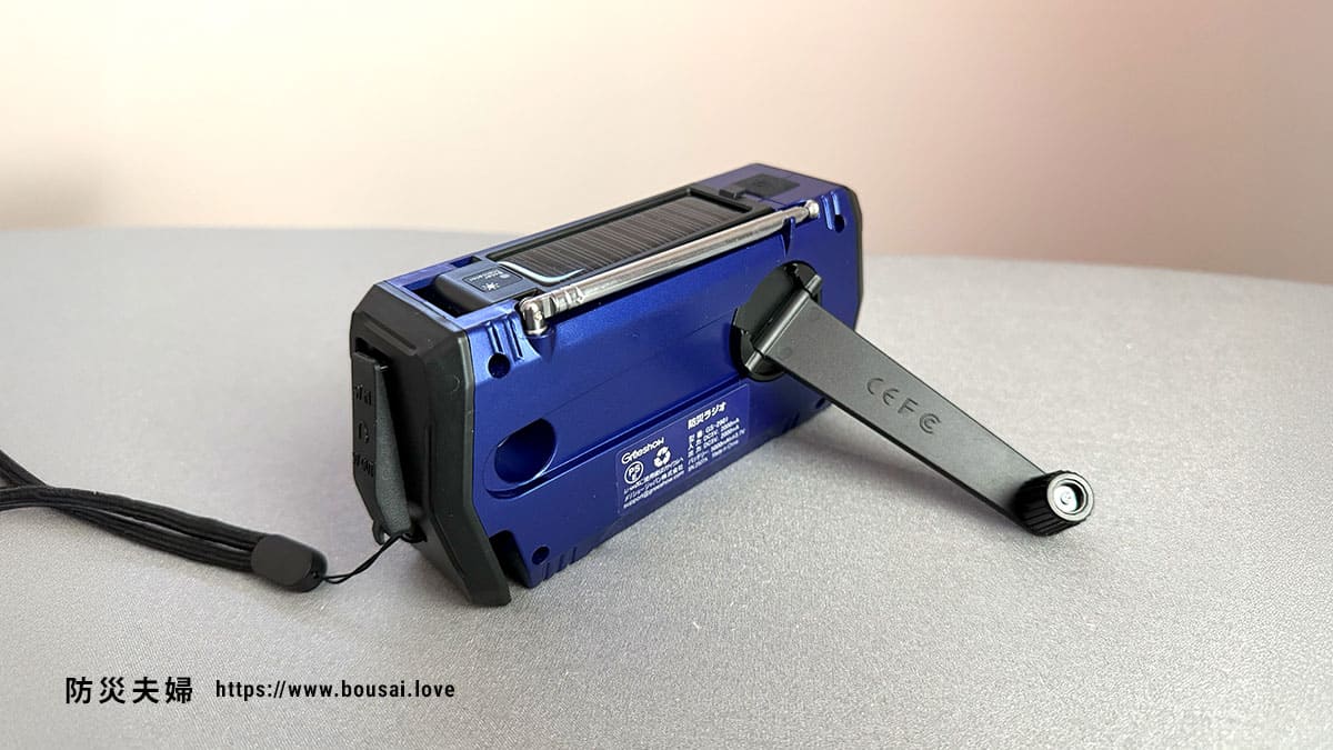 防災ラジオ GS-2901の手回し充電