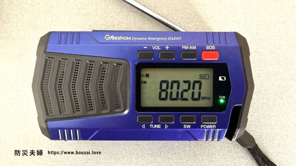 防災ラジオ「GS-2901」のスペック一覧