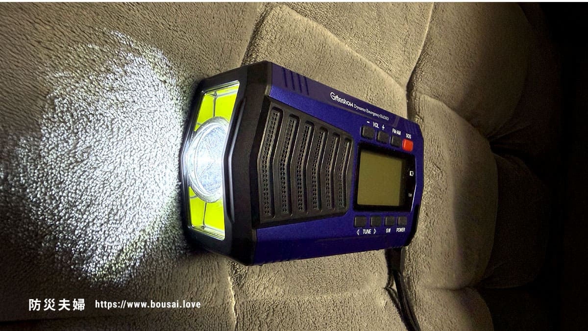防災ラジオ GS-2901のSOSモード(サイレン & 点滅ライト)