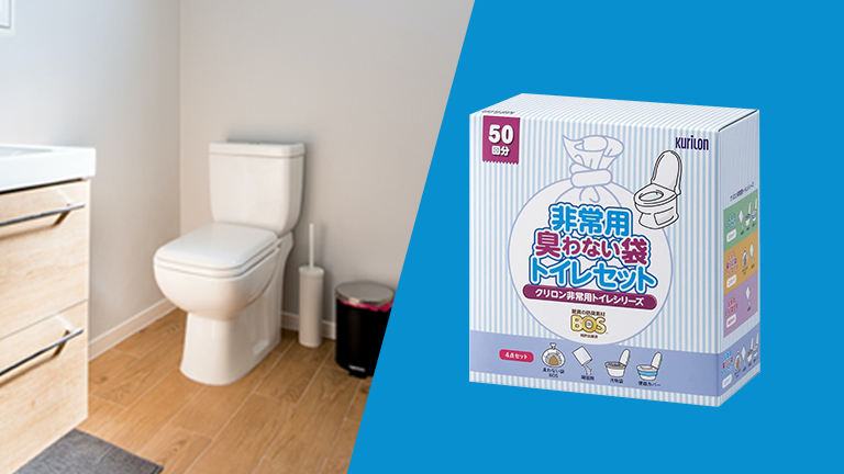 抜群の消臭力「驚異の防臭素材 BOS（ボス）非常用臭わないトイレセット」は断水時の強い味方！（簡易トイレ・携帯トイレ）