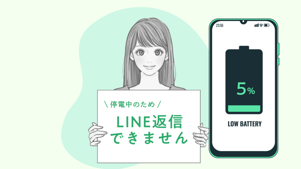 災害時に便利 スマホのバッテリー消耗を抑えるsnsプロフィールアイコン集 防災夫婦