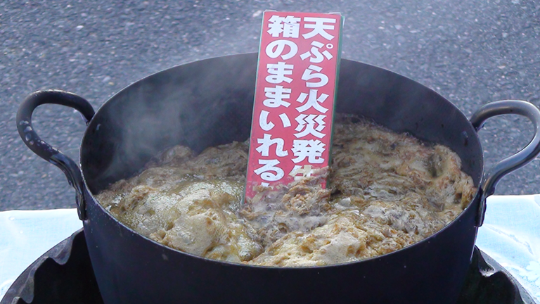 ファイテックの「天ぷら油用消火剤」