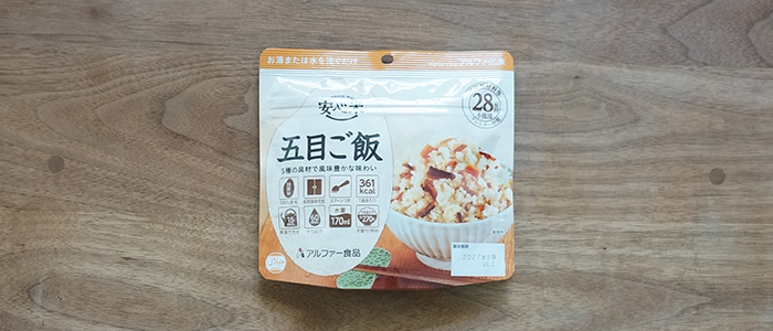 安心米の五目ご飯（アルファー食品）