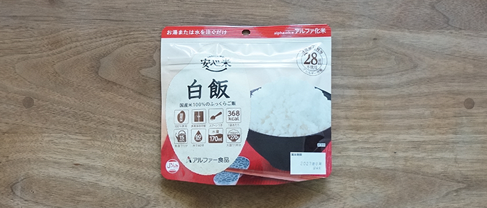 安心米の白飯（アルファー食品）