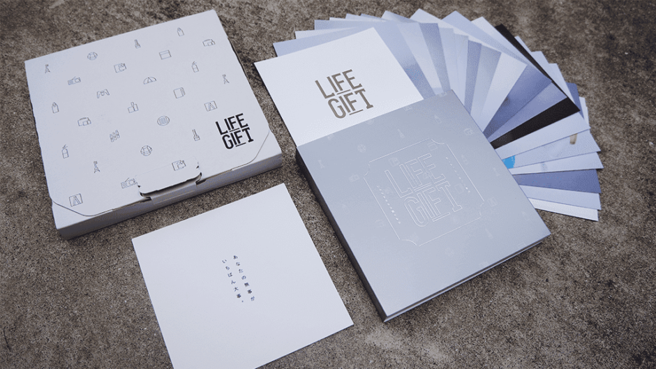 【感想】LIFEGIFT（ライフギフト）を購入した評価レビュー！